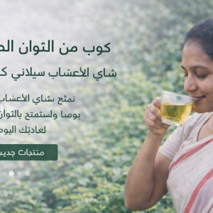 Pure Ceylon Herbal Tea