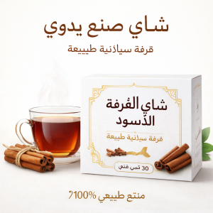 Pure Ceylon Cinnamon + Black Sri Lanka Handmade Tea